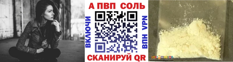 что такое Красавино A-PVP СК КРИС