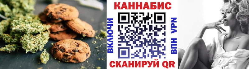 Печенье с ТГК конопля  закладки  Красавино 