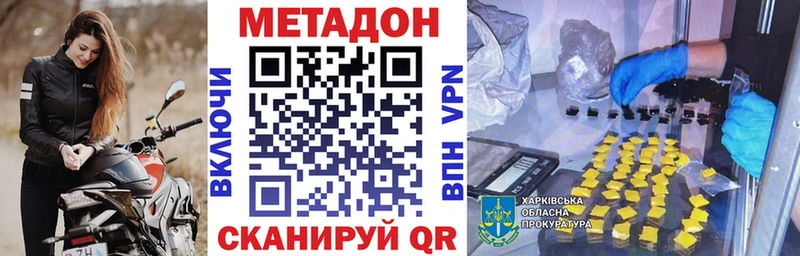 цены наркотик Красавино Метадон VHQ